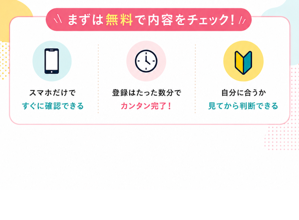 スマホ1つで稼ぐという選択。